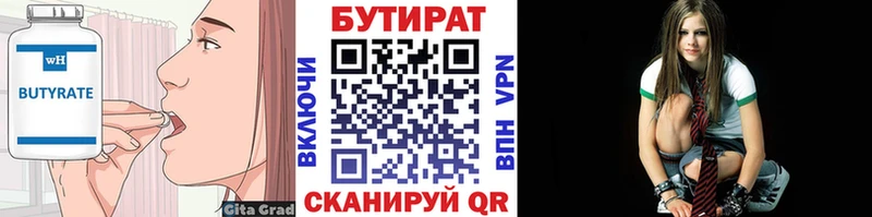 Бутират GHB  наркота  Можга 