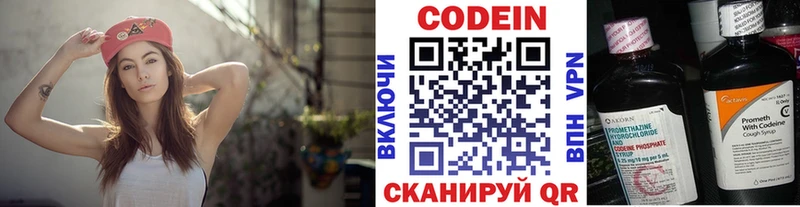 Codein напиток Lean (лин) купить наркоту Можга