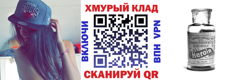 наркотики  ОМГ ОМГ как зайти  Героин VHQ  Можга 