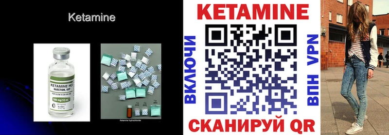 продажа наркотиков  гидра сайт  Кетамин ketamine  Можга 